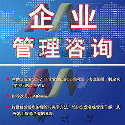 青島企業管理咨詢如何選擇？以微塔羅信息科技為例